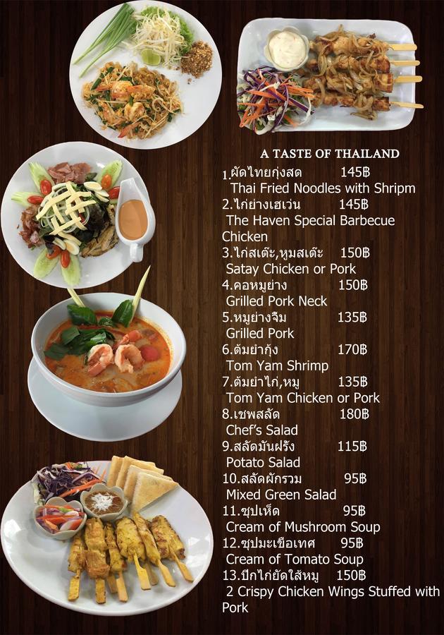 The Haven Hotel & Restaurant 파타야 외부 사진